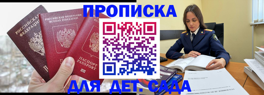 временная регистрация 2025 в Лесозаводске